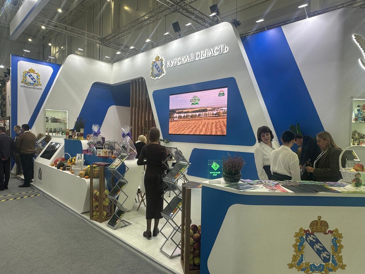 Российская агропромышленная выставка «Золотая осень»